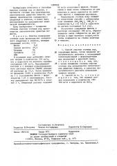 Способ очистки сточных вод,содержащих фенол (патент 1289828)