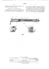 Устройство для напыления полимерного материала (патент 271345)