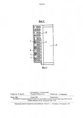 Конденсатор к камбузному столу (патент 1633244)