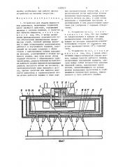 Устройство для подачи жидкости под давлением (патент 1369823)