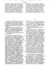 Анализатор работы систем двигателя внутреннего сгорания (патент 1239546)