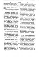 Стенд для исследования подводного резания грунтов (патент 655783)