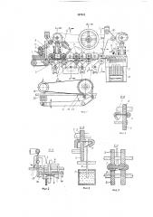 Патент ссср  187511 (патент 187511)