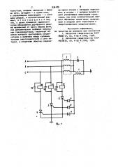 Устройство для защиты от двухфазного режима электродвигателя,соединенного в звезду (патент 936189)