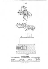 Шагающее устройство (патент 247863)