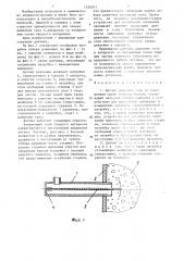 Датчик давления газа со взвешенным слоем твердых частиц (патент 1334051)