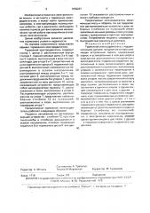 Тормозной электродвигатель (патент 1658287)
