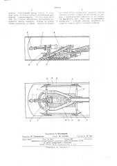 Проходческий комбайн (патент 501158)