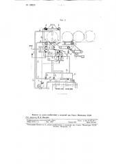 Установка для обмывки колесных пар вагонов (патент 109235)