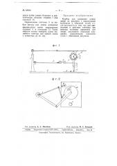 Прибор для измерения длины линий на рисунках (патент 63424)
