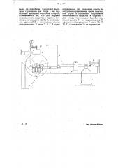Автоматические весы (патент 21497)