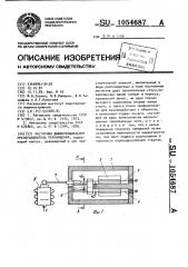 Частотный дифференциальный преобразователь перемещений (патент 1054687)