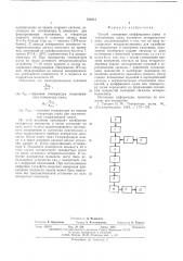 Способ измерения коэффициента шума и температуры шума активного четырехполюсника (патент 548813)