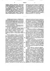 Штамп для отрезки полых деталей (патент 1655672)