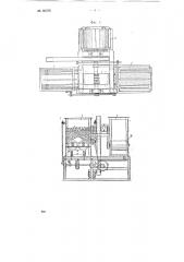 Машина для сбивки фанерных ящичных щитков (патент 80076)