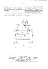 Сеточная часть бумагоделательной машины (патент 556211)
