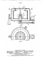 Центрифуга (патент 615952)
