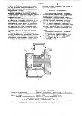 Электрическая машина (патент 629604)