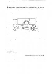 Приспособление для вычерчивания гаек (патент 32950)