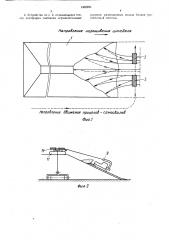 Способ формирования штабелей фрезерного торфа и устройство для его осуществления (патент 1460284)