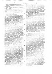 Способ стабилизации рекомбинантного фактора некроза опухоли (патент 1607690)