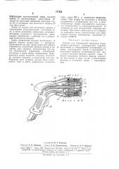 Патент ссср  171338 (патент 171338)