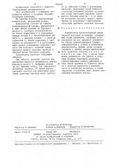Компенсатор нагнетательной линии буровой насосной установки (патент 1266958)