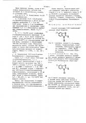 Способ получения 5(6)-иодбензимидазолов (патент 1616911)