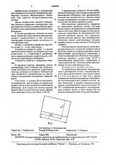 Устройство для измерения температуры газа в дисперсном потоке (патент 1638569)
