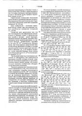 Способ изготовления гнутых коробчатых профилей (патент 1793985)