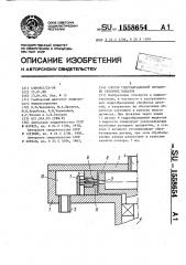 Способ гидрообразивной обработки сквозных каналов (патент 1558654)