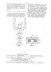 Способ изготовления магнитопровода дросселя балластного устройства (патент 1343452)