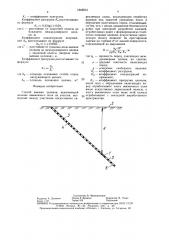 Способ выемки целиков (патент 1642013)