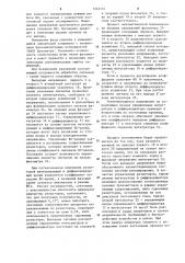 Устройство для измерения фазовых характеристик фотоприемников (патент 1242722)