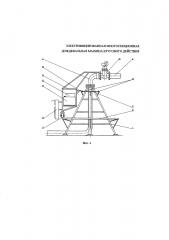Электрифицированная многосекционная дождевальная машина кругового действия (патент 2629233)