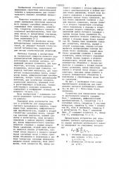 Устройство для определения третьего центрального момента (патент 1120353)