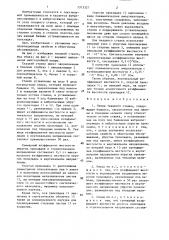 Опора ткацкого станка (патент 1373327)