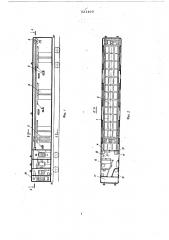 Почтовый вагон (патент 521169)