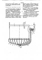 Загрузочная корзина (патент 836490)