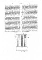 Легкосбрасываемая ограждающая конструкция взрывоопасных помещений (патент 1756523)
