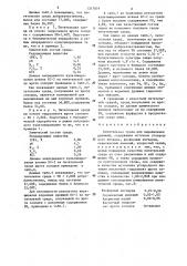 Питательная среда для выращивания дрожжей (патент 1317019)