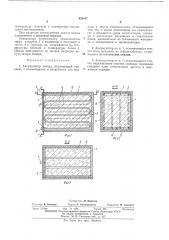 Патент ссср  428167 (патент 428167)