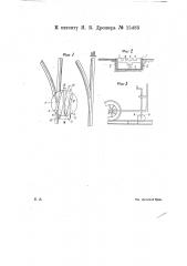 Приспособление для перевода трамвайных стрелок с движущейся повозки (патент 15483)