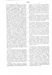 Способ получения карбоцепных регулярно построенных сополимеров (патент 576324)