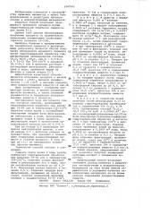 Способ получения изумрудного хромового пигмента (патент 1047941)