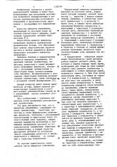 Инвертор напряжения (патент 1159136)