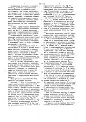 Электропривод переменного тока (патент 1367121)