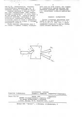 Датчик отношения абсолютных давлений (патент 651219)