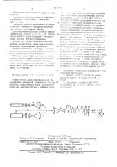 Рефрактометр (патент 531070)