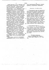 Технологическая линия для производства биметаллической проволоки (патент 738770)